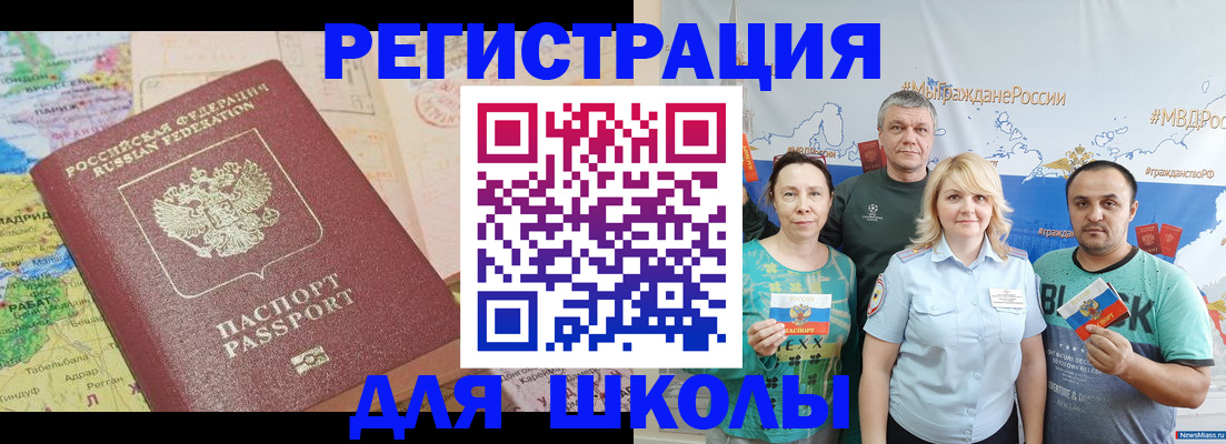 прописка для работы в Острове