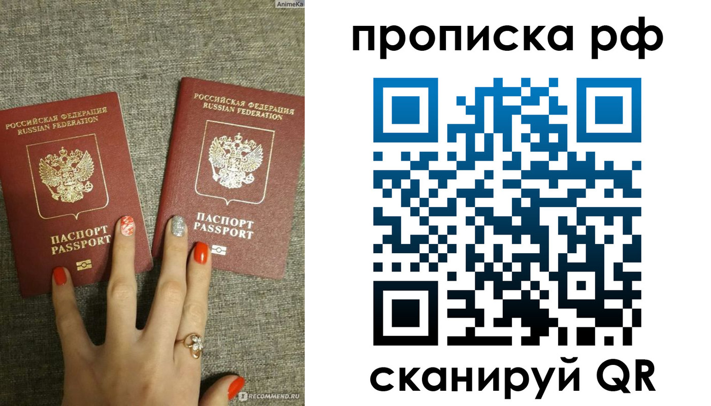 миграционный учет в Острове