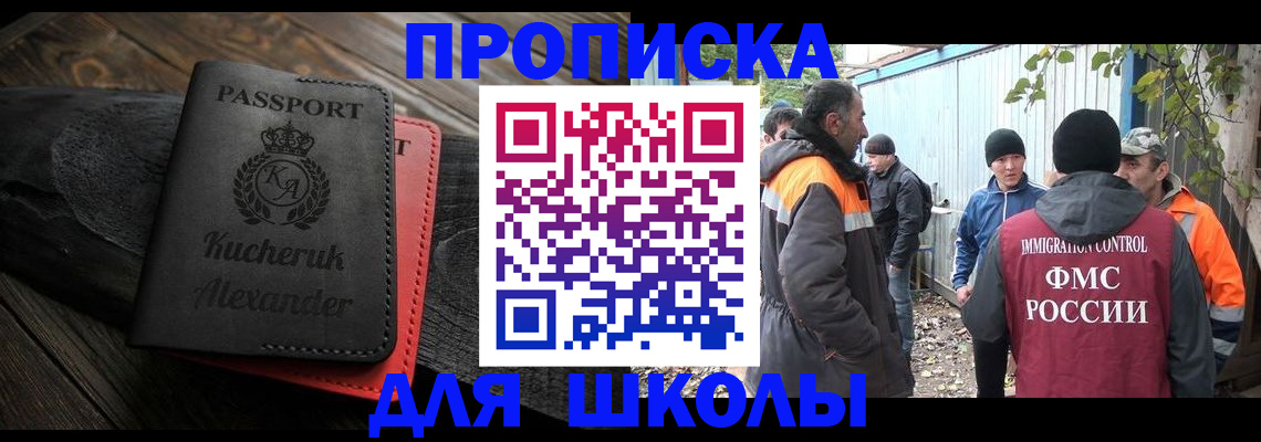 временная регистрация купить в Острове