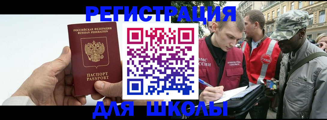 временная регистрация законно в Острове