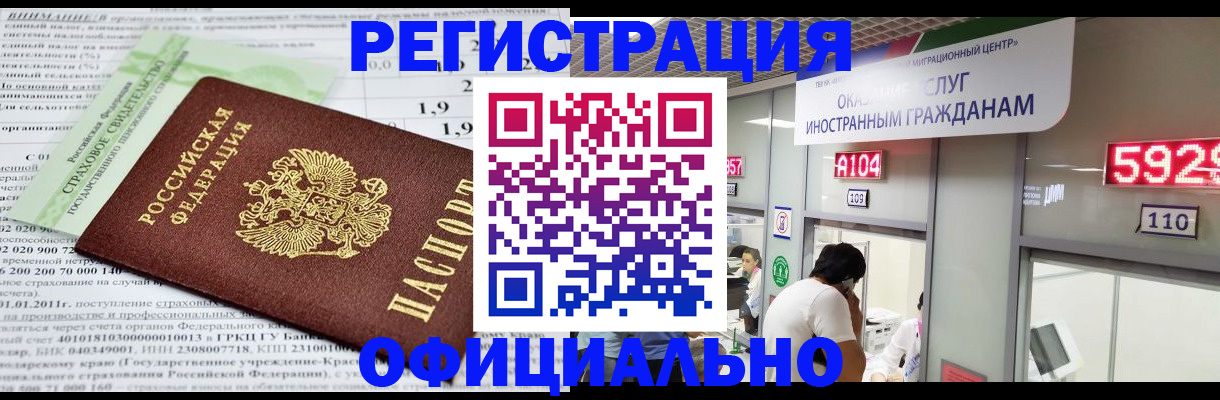 временная регистрация поиск в Острове