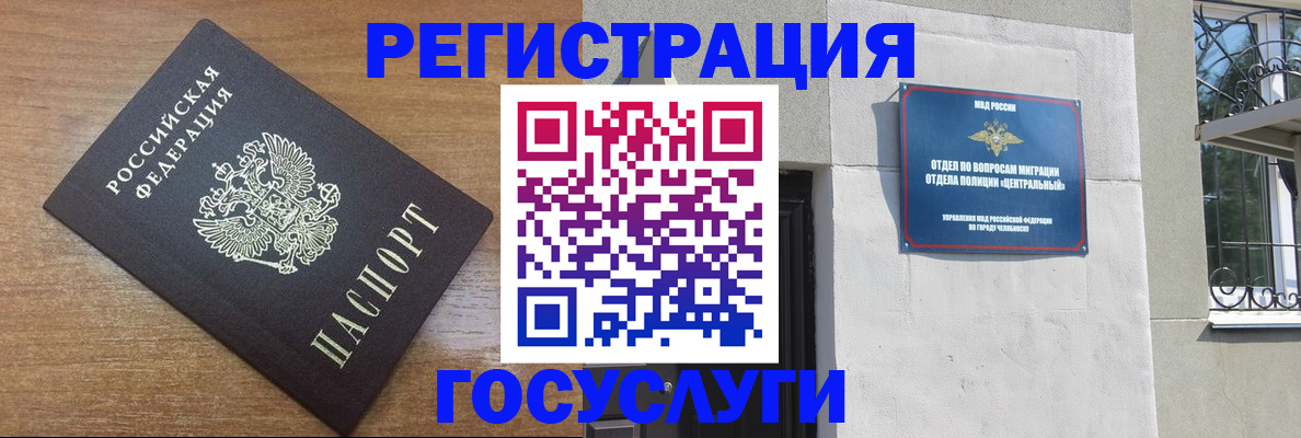 временная регистрация адрес в Острове