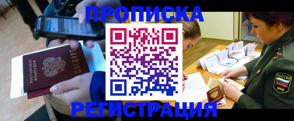 прописка для военкомата в Острове