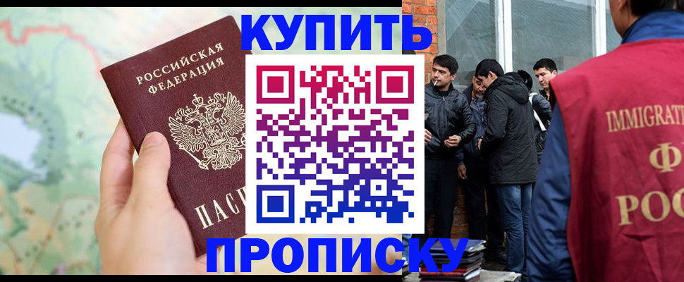 прописка законно в Острове