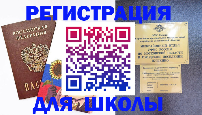 прописка регистрация в Острове