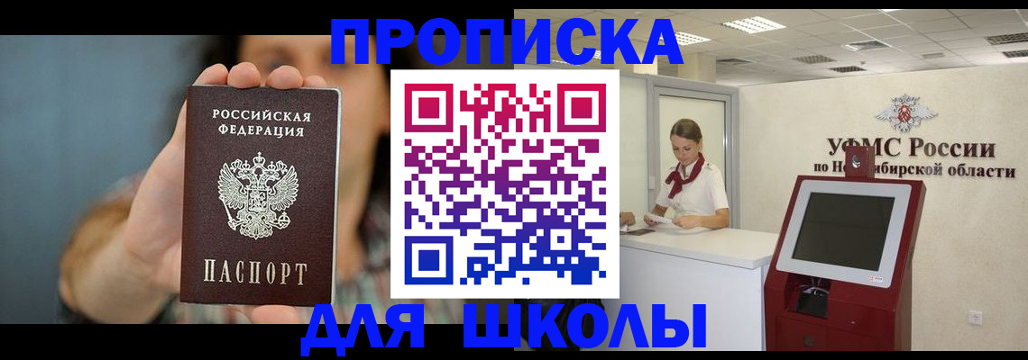 временная регистрация 2025 в Острове